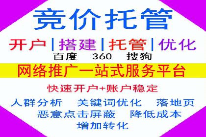 探索百度竞价推广托管的最佳实践与案例分析